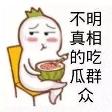 娱乐吃瓜酱失眠