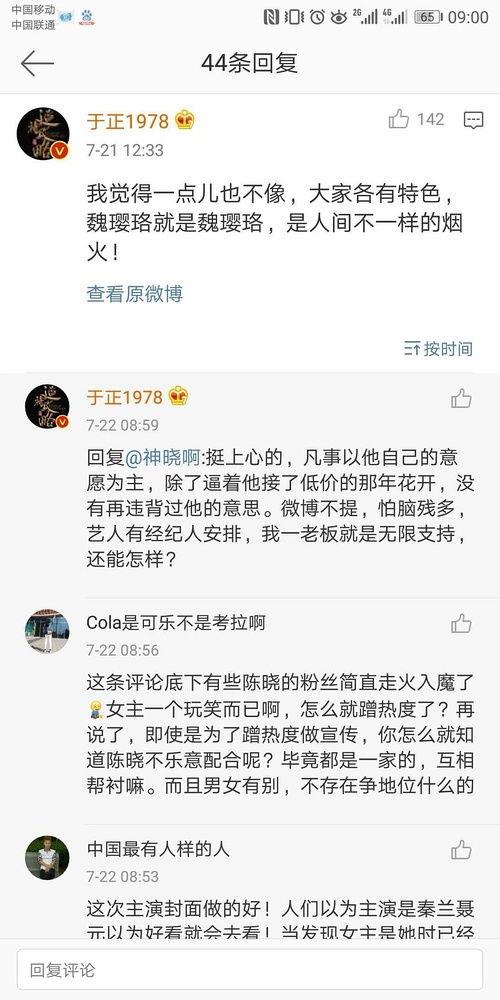小说推荐娱乐圈吃瓜