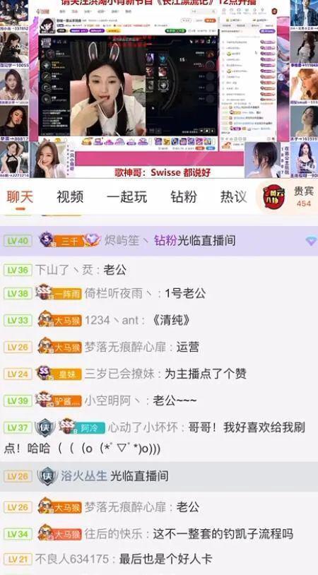 怎么都是娱乐吃瓜直播间