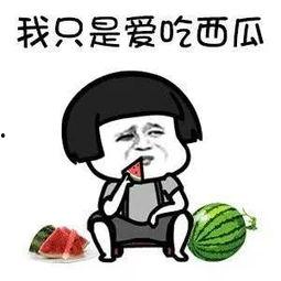 娱乐圈哪里吃瓜好吃,揭秘各大热门地点的“吃瓜”盛宴