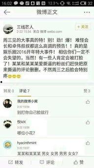 娱乐吃瓜号的配音,吃瓜号配音背后的故事