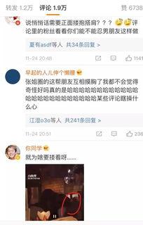 娱乐吃瓜酱的素材视频